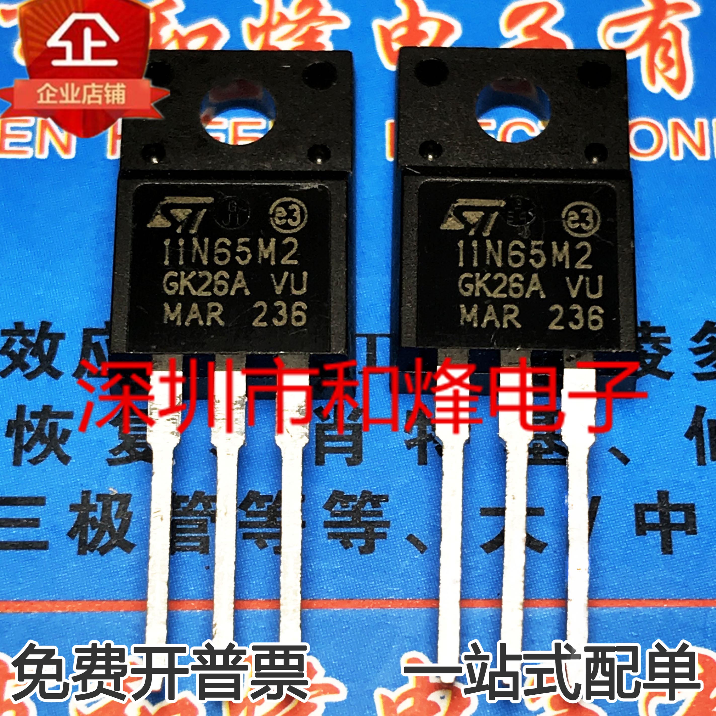 30pcs  ο STF11N65M2 11N65M2 MOS FET 11A 650V TO220F
